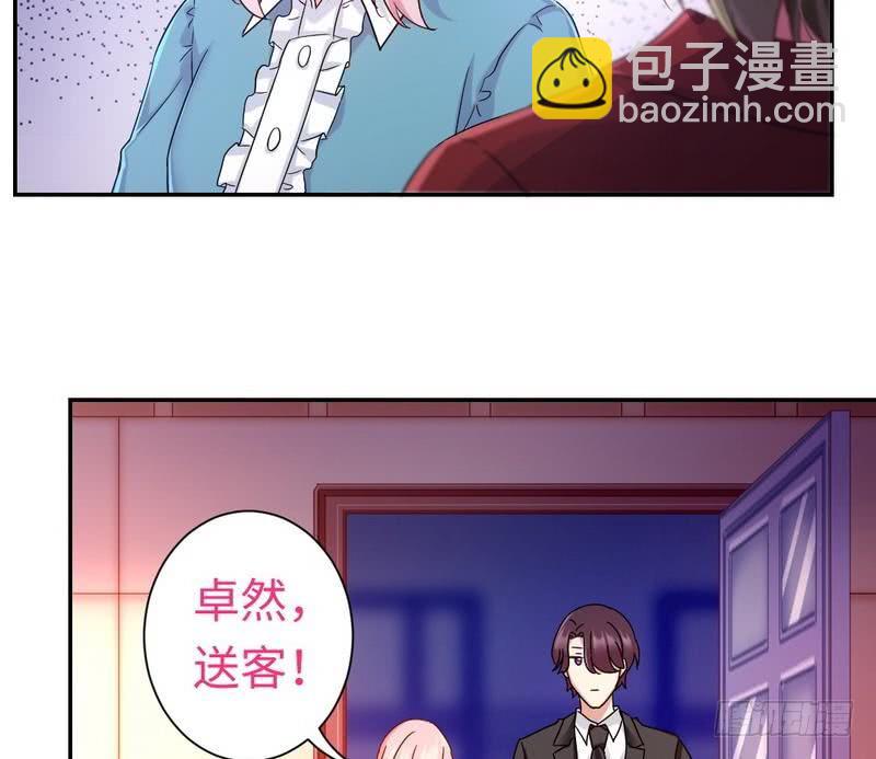 《腹黑少爷小甜妻》第65话 套话 第17页