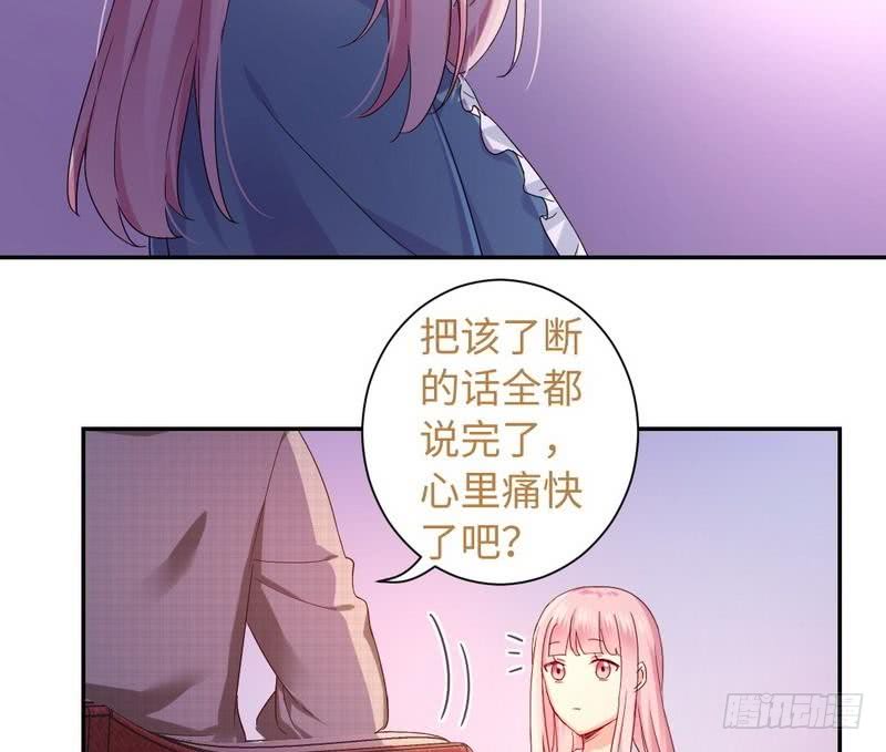 《腹黑少爷小甜妻》第65话 套话 第27页