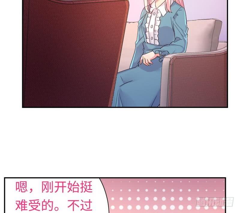 《腹黑少爷小甜妻》第65话 套话 第28页