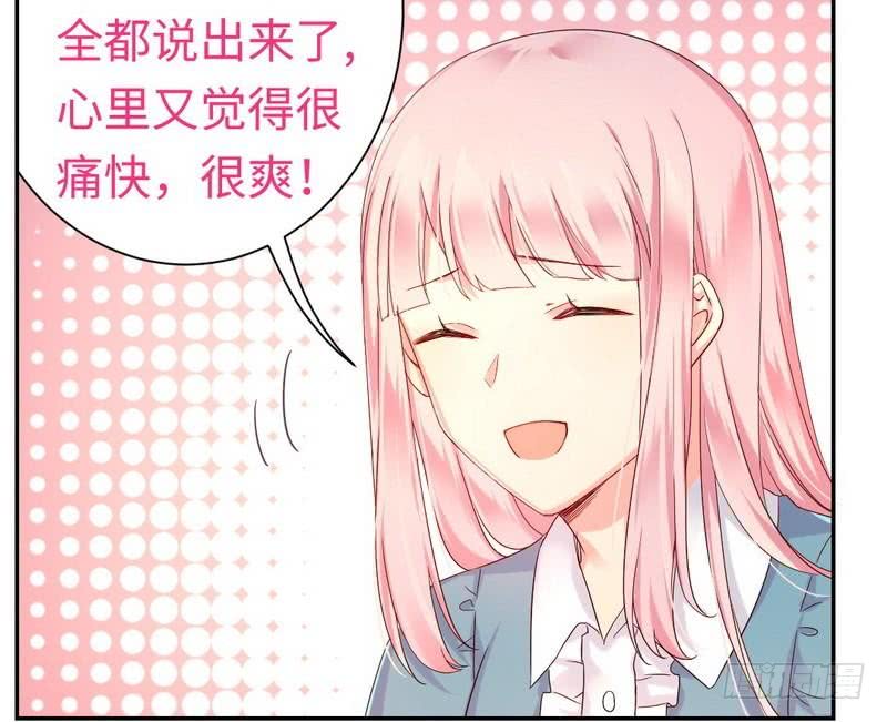 《腹黑少爷小甜妻》第65话 套话 第29页