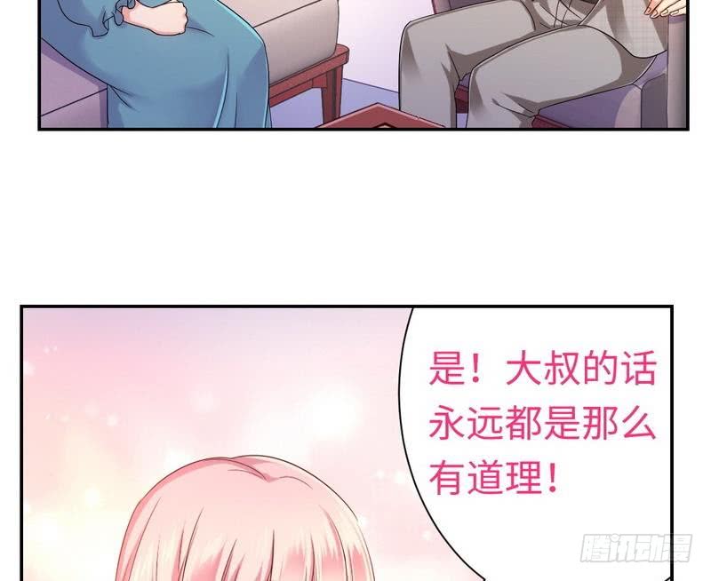 《腹黑少爷小甜妻》第65话 套话 第31页