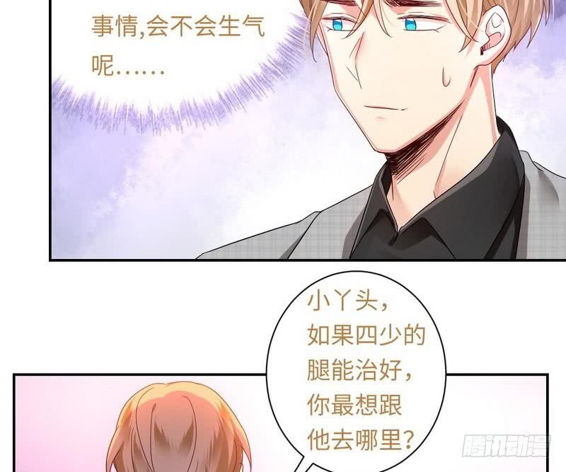 《腹黑少爷小甜妻》第65话 套话 第33页