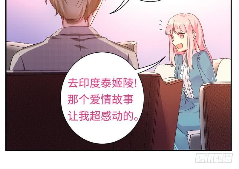 《腹黑少爷小甜妻》第65话 套话 第34页