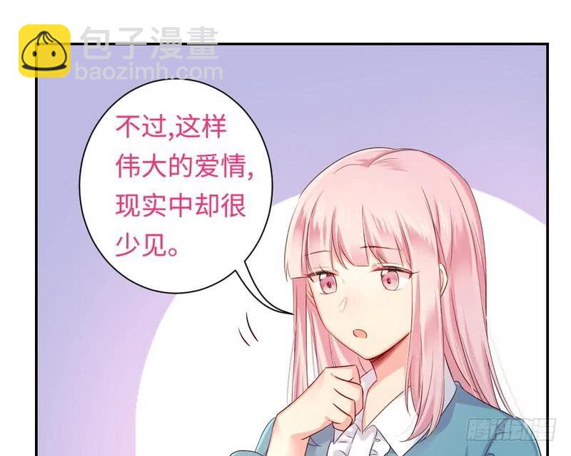 《腹黑少爷小甜妻》第65话 套话 第35页