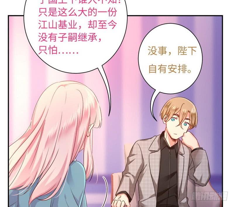 《腹黑少爷小甜妻》第65话 套话 第39页