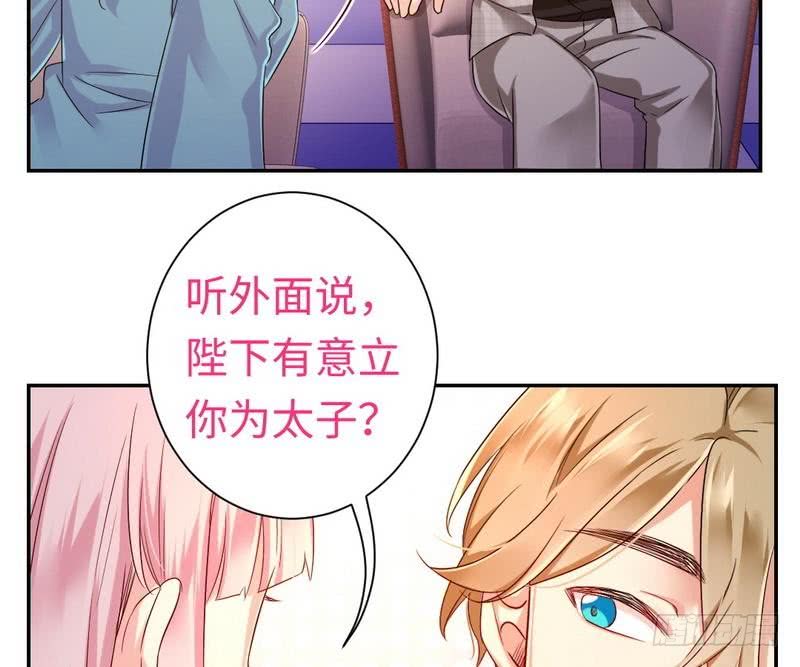 《腹黑少爷小甜妻》第65话 套话 第40页