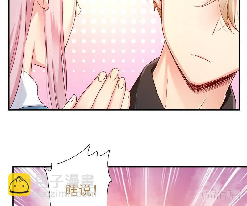 《腹黑少爷小甜妻》第65话 套话 第41页