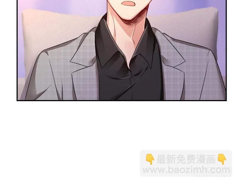 《腹黑少爷小甜妻》第65话 套话 第45页