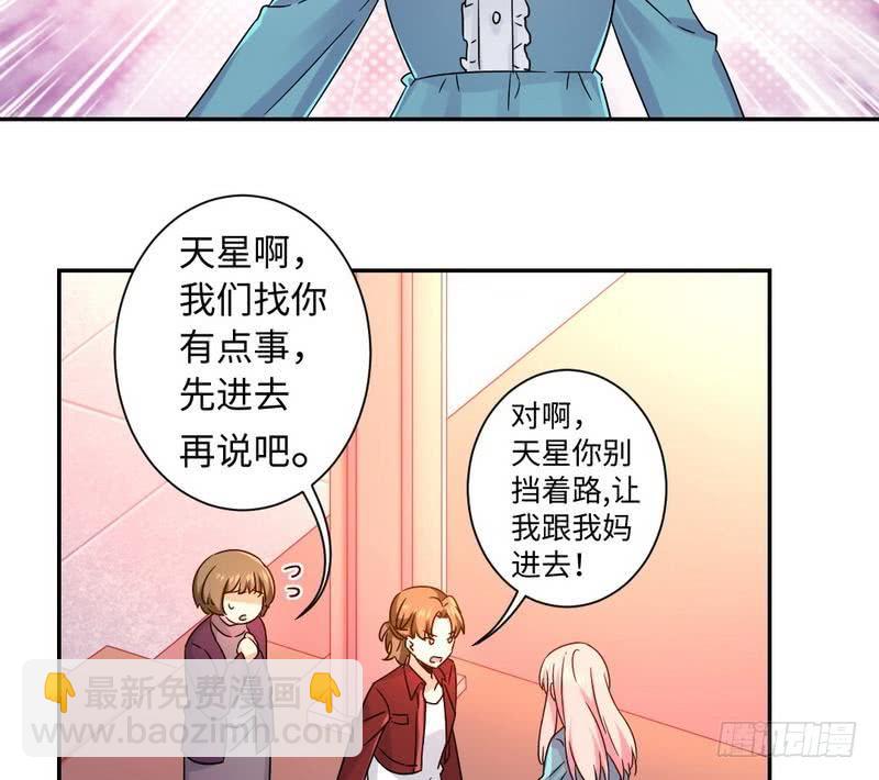 《腹黑少爷小甜妻》第65话 套话 第4页