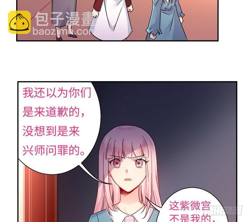 《腹黑少爷小甜妻》第65话 套话 第5页