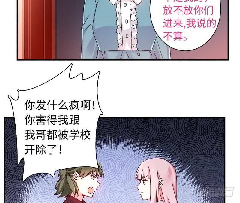 《腹黑少爷小甜妻》第65话 套话 第6页