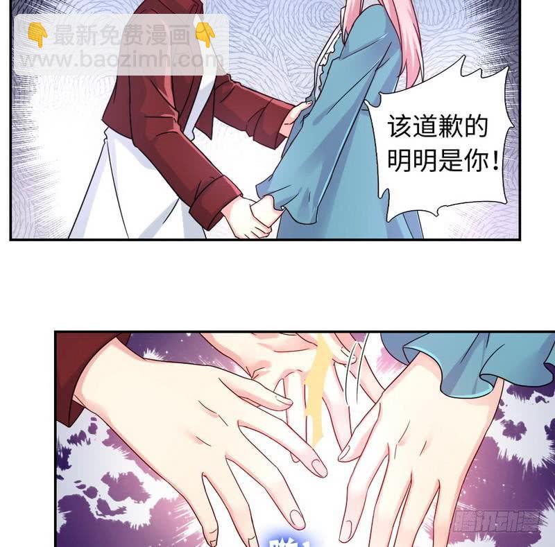 《腹黑少爷小甜妻》第65话 套话 第7页