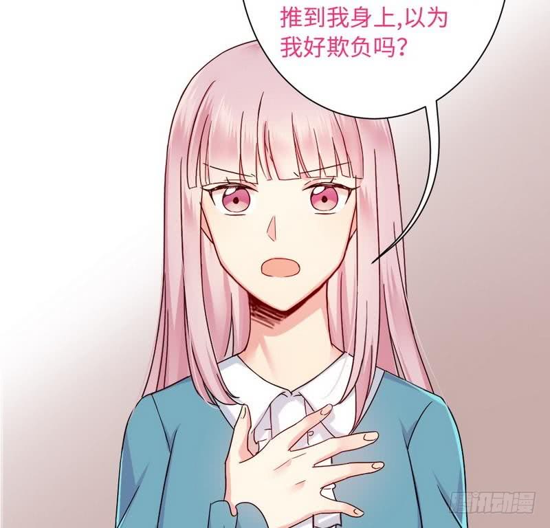 《腹黑少爷小甜妻》第65话 套话 第9页