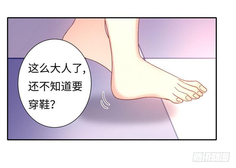 《腹黑少爷小甜妻》第66话 告白 第12页
