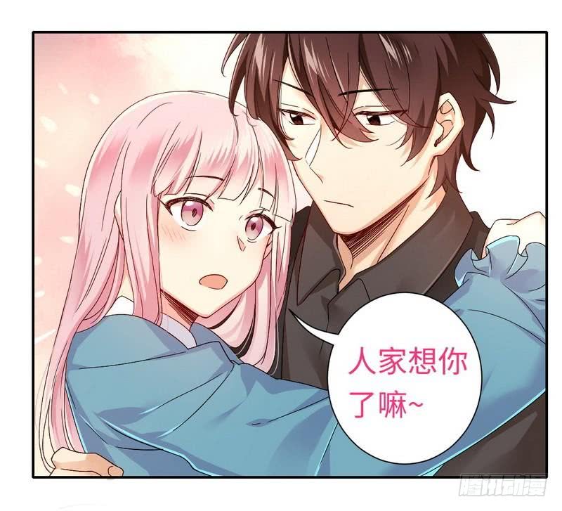 《腹黑少爷小甜妻》第66话 告白 第13页