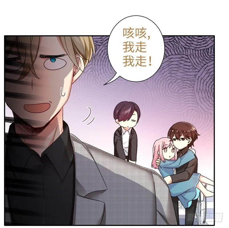 《腹黑少爷小甜妻》第66话 告白 第15页