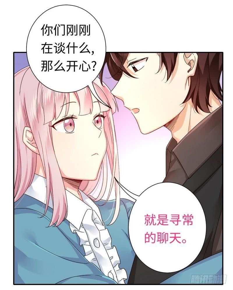 《腹黑少爷小甜妻》第66话 告白 第16页