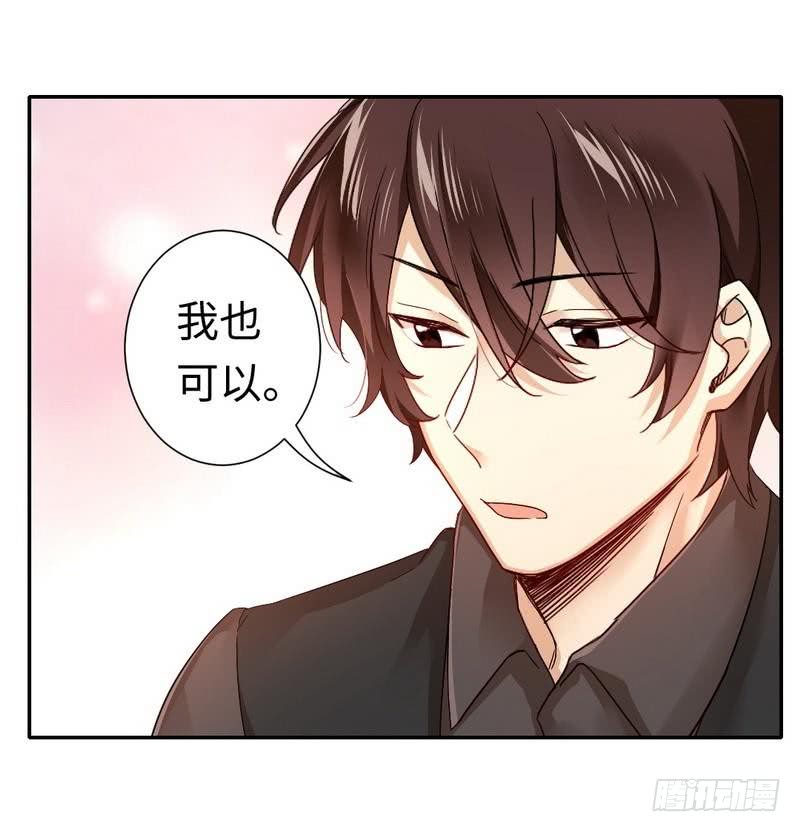 《腹黑少爷小甜妻》第66话 告白 第18页