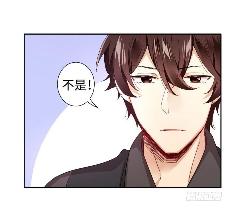 《腹黑少爷小甜妻》第66话 告白 第23页