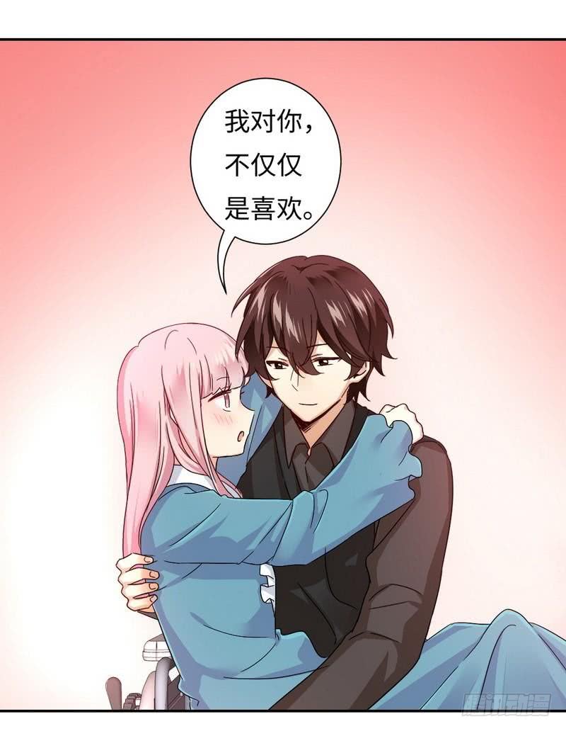《腹黑少爷小甜妻》第66话 告白 第25页