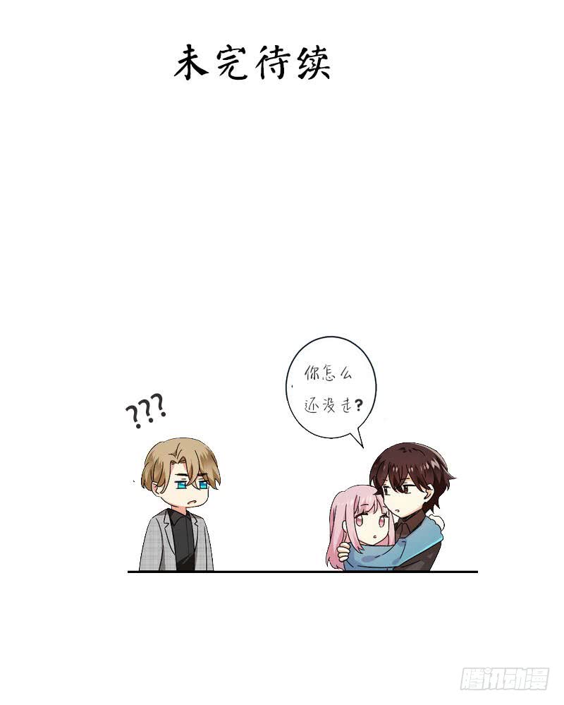 《腹黑少爷小甜妻》第66话 告白 第35页