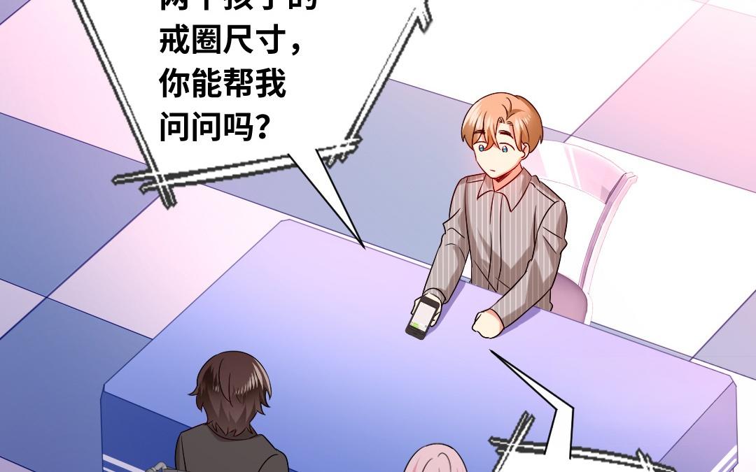 《腹黑少爷小甜妻》第70话 永远不见 第10页