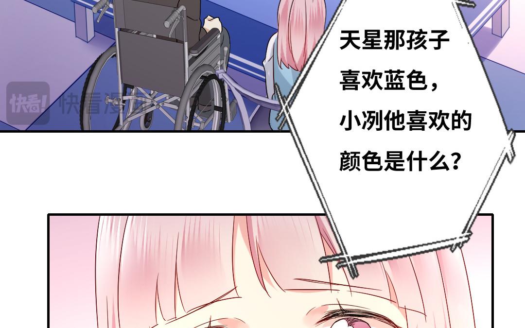 《腹黑少爷小甜妻》第70话 永远不见 第11页