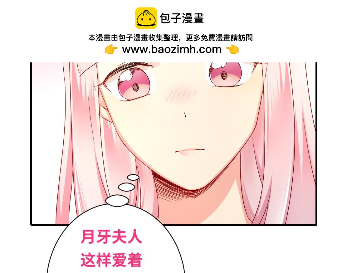 《腹黑少爷小甜妻》第70话 永远不见 第12页