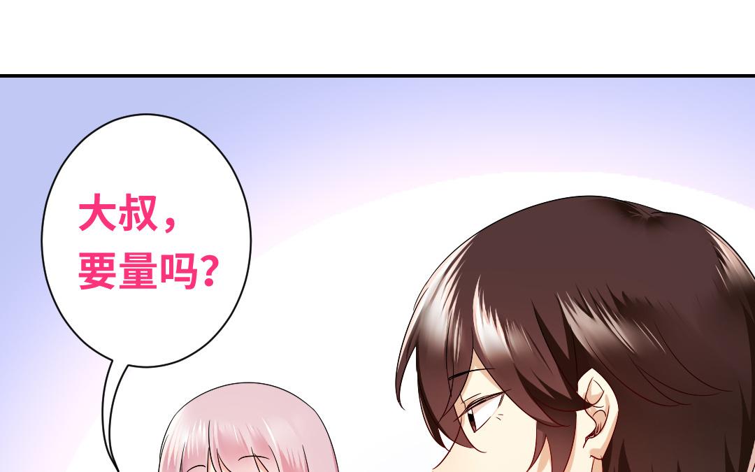 《腹黑少爷小甜妻》第70话 永远不见 第14页