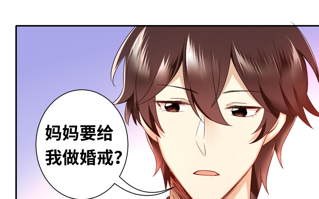 《腹黑少爷小甜妻》第70话 永远不见 第16页