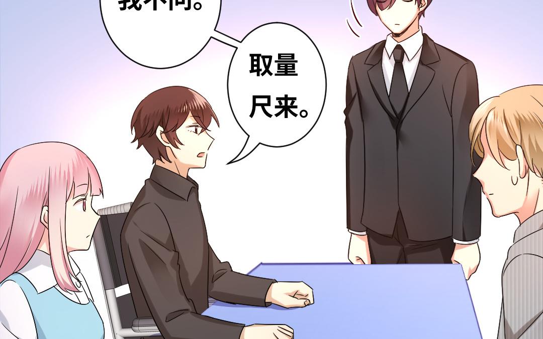 《腹黑少爷小甜妻》第70话 永远不见 第19页