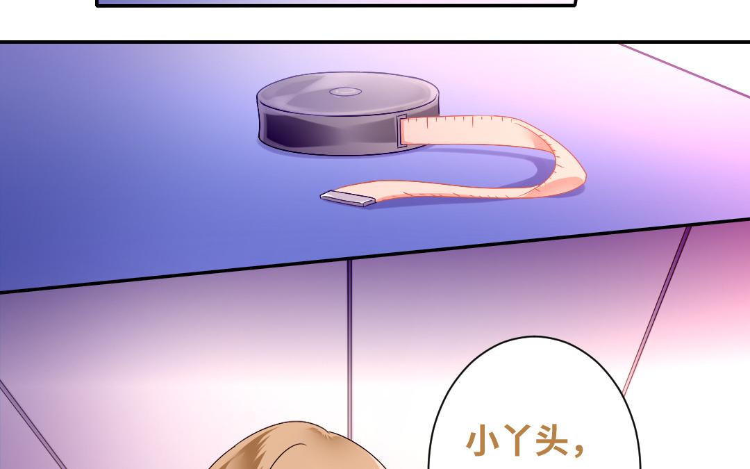 《腹黑少爷小甜妻》第70话 永远不见 第21页