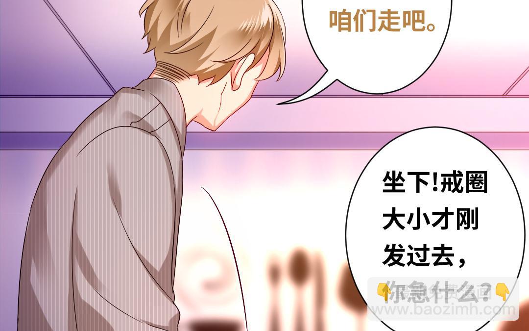 《腹黑少爷小甜妻》第70话 永远不见 第22页