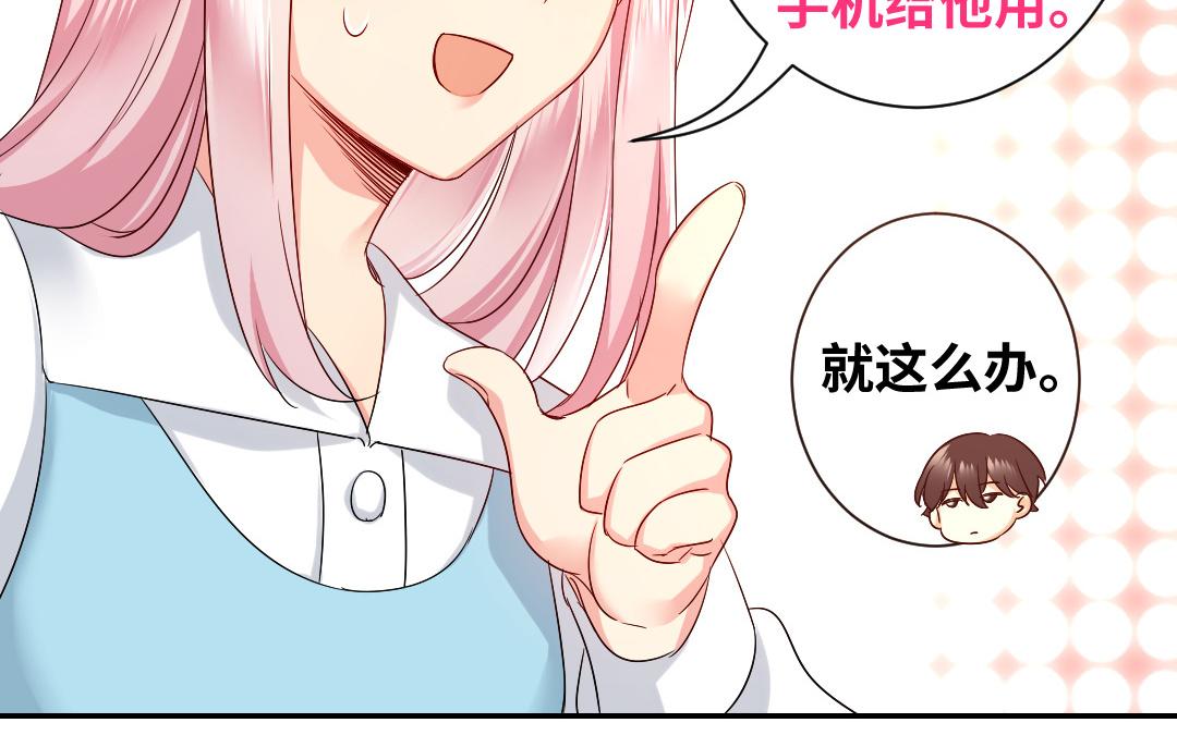 《腹黑少爷小甜妻》第70话 永远不见 第25页