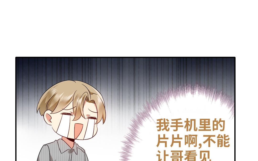 《腹黑少爷小甜妻》第70话 永远不见 第26页