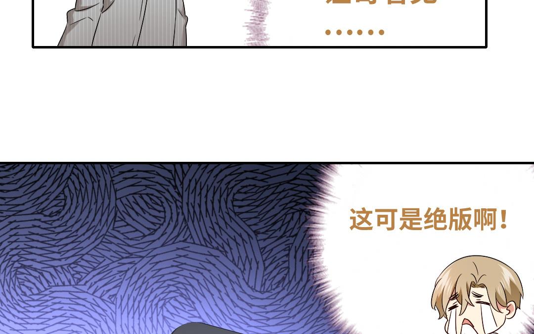 《腹黑少爷小甜妻》第70话 永远不见 第27页