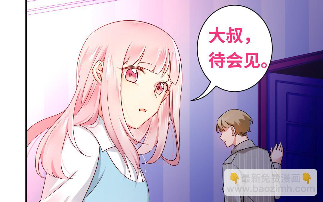 《腹黑少爷小甜妻》第70话 永远不见 第33页