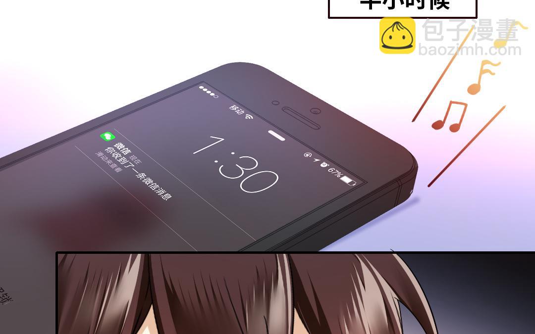 《腹黑少爷小甜妻》第70话 永远不见 第37页