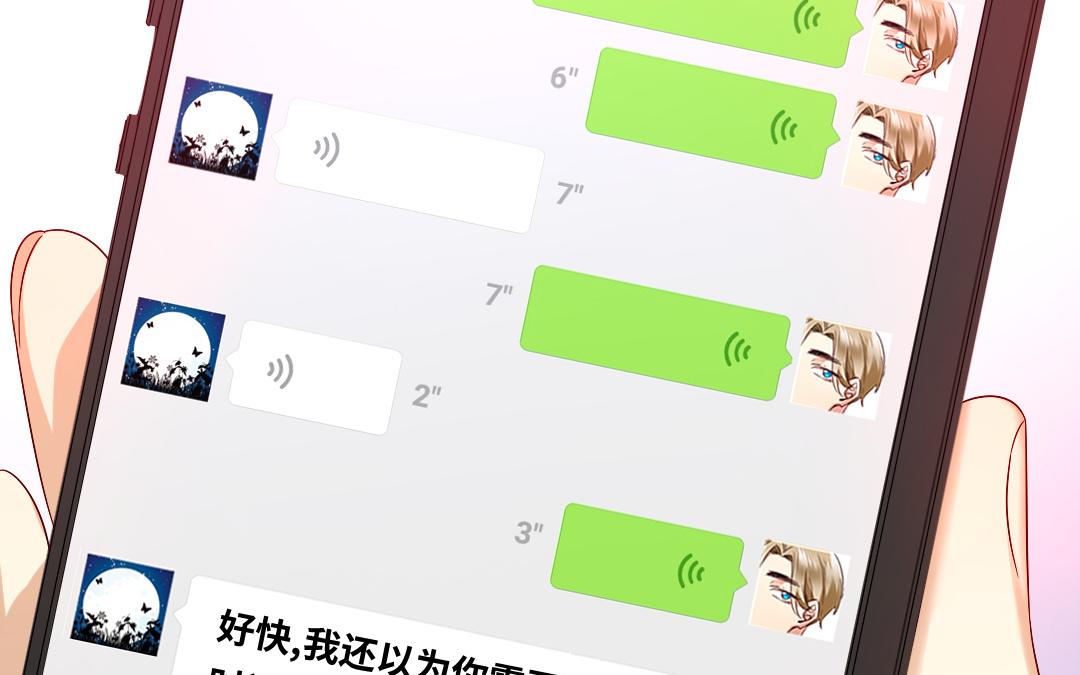 《腹黑少爷小甜妻》第70话 永远不见 第39页
