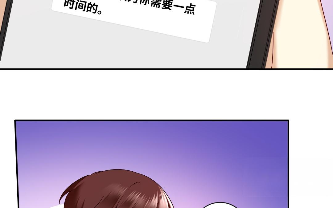 《腹黑少爷小甜妻》第70话 永远不见 第40页