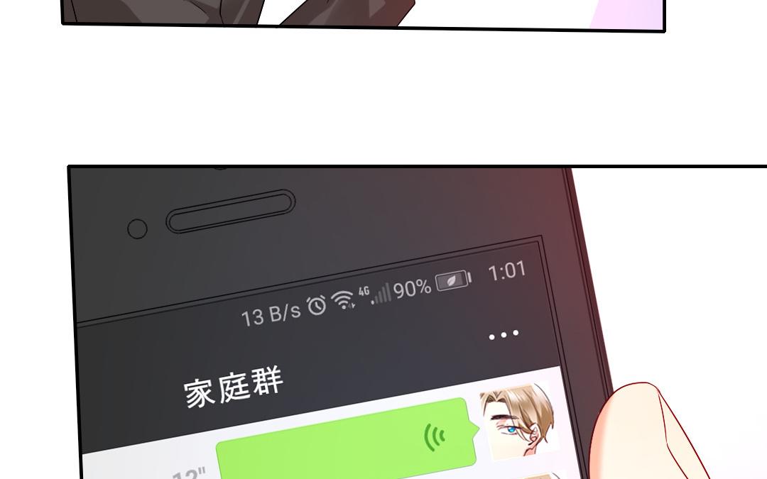 《腹黑少爷小甜妻》第70话 永远不见 第42页