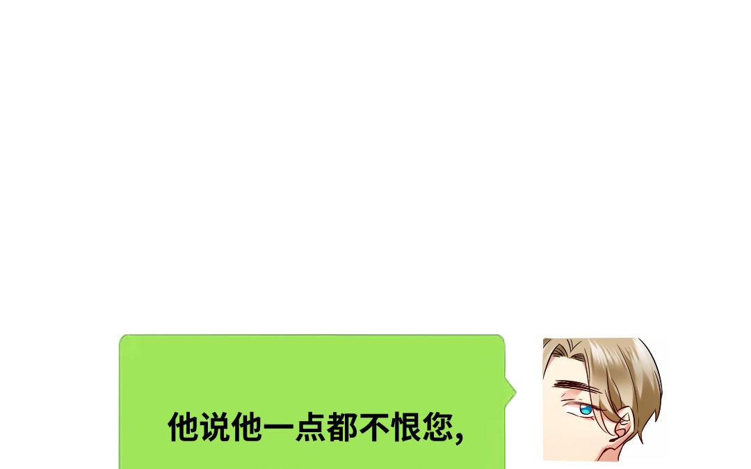 《腹黑少爷小甜妻》第70话 永远不见 第44页