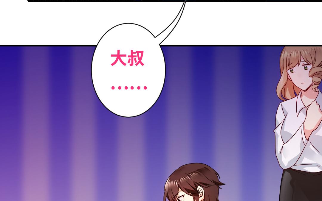 《腹黑少爷小甜妻》第70话 永远不见 第48页