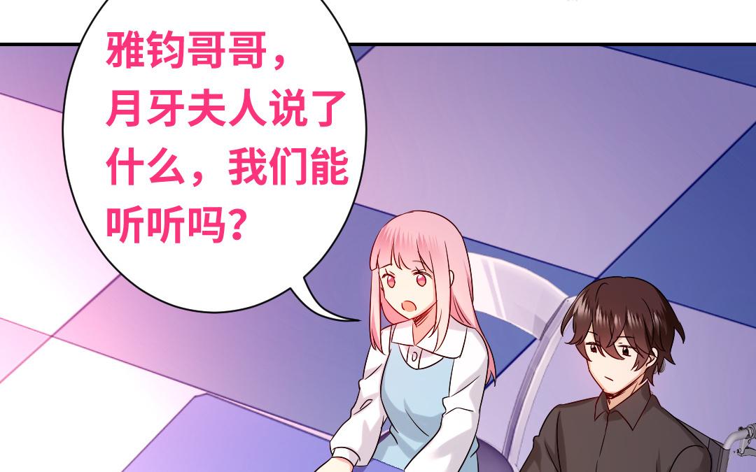 《腹黑少爷小甜妻》第70话 永远不见 第6页