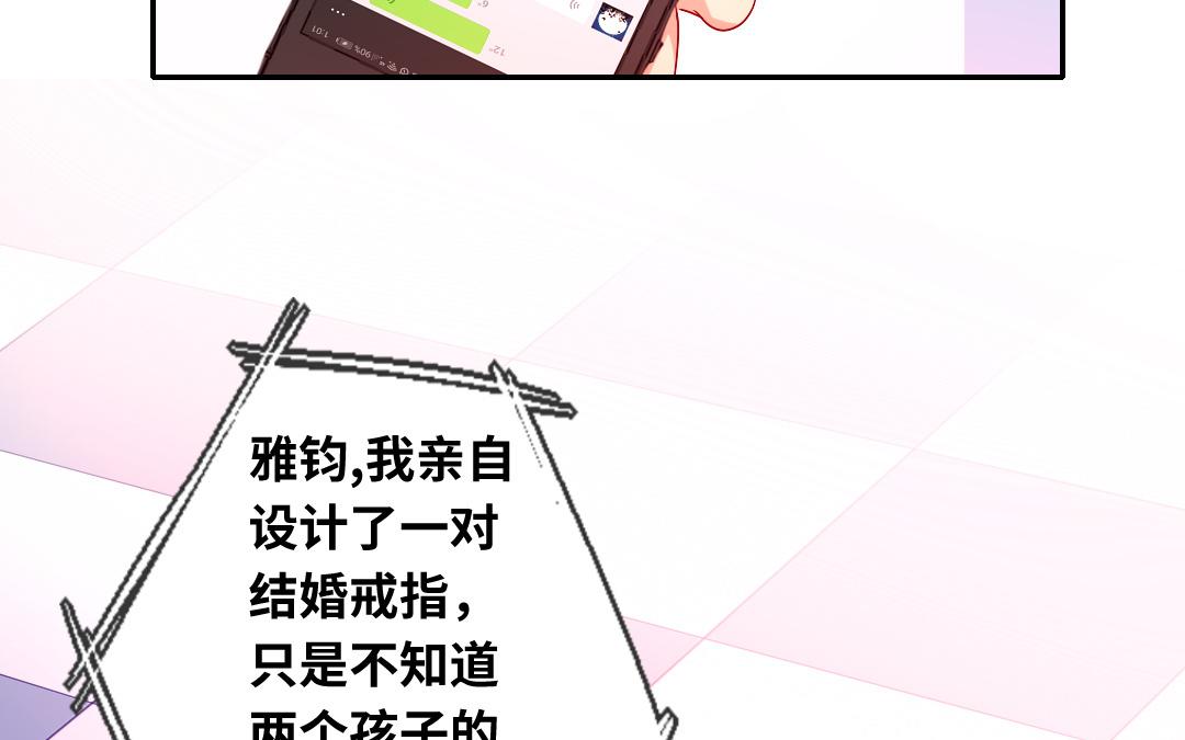 《腹黑少爷小甜妻》第70话 永远不见 第9页
