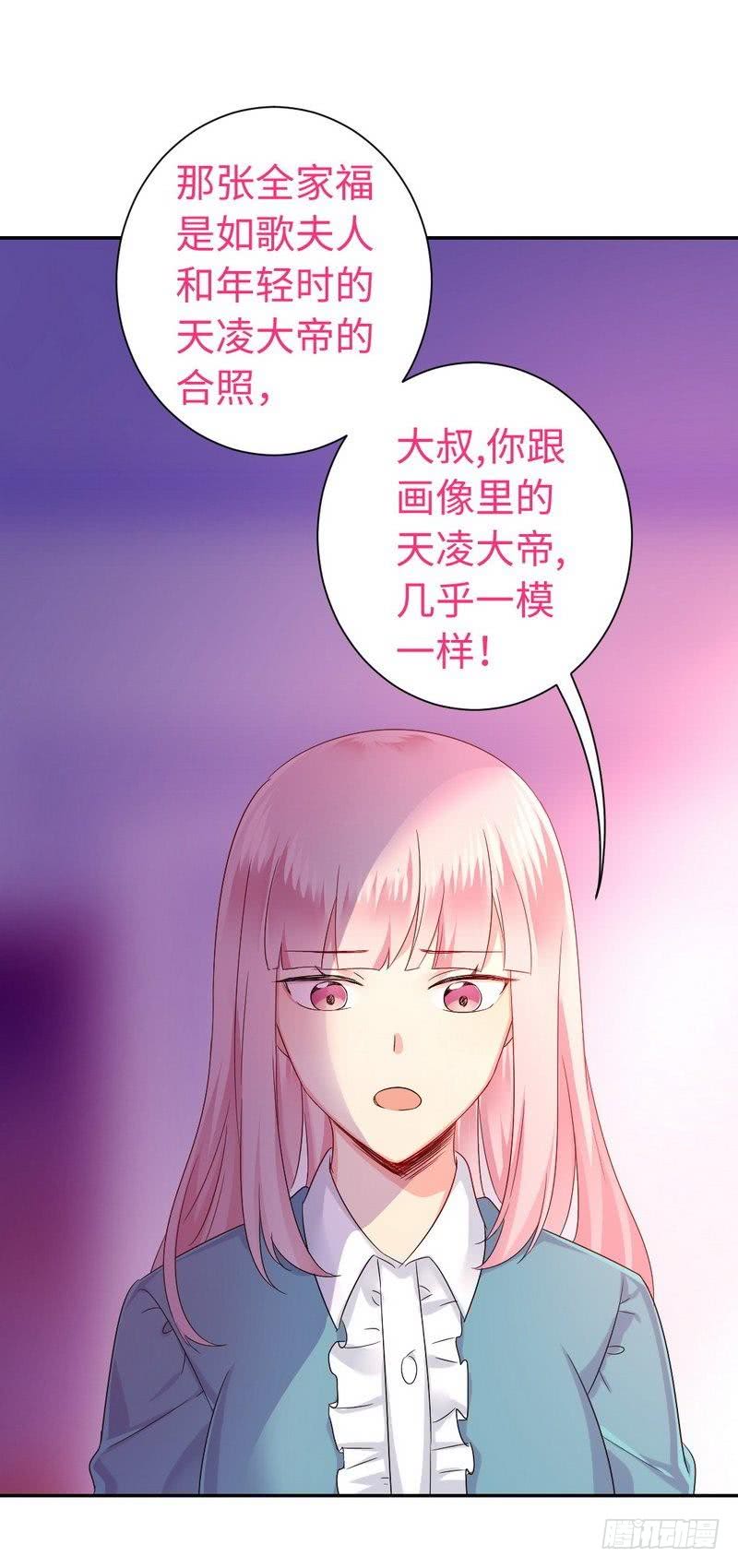 《腹黑少爷小甜妻》第68话 真正的母亲 第12页