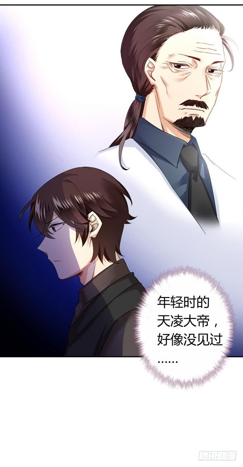 《腹黑少爷小甜妻》第68话 真正的母亲 第14页