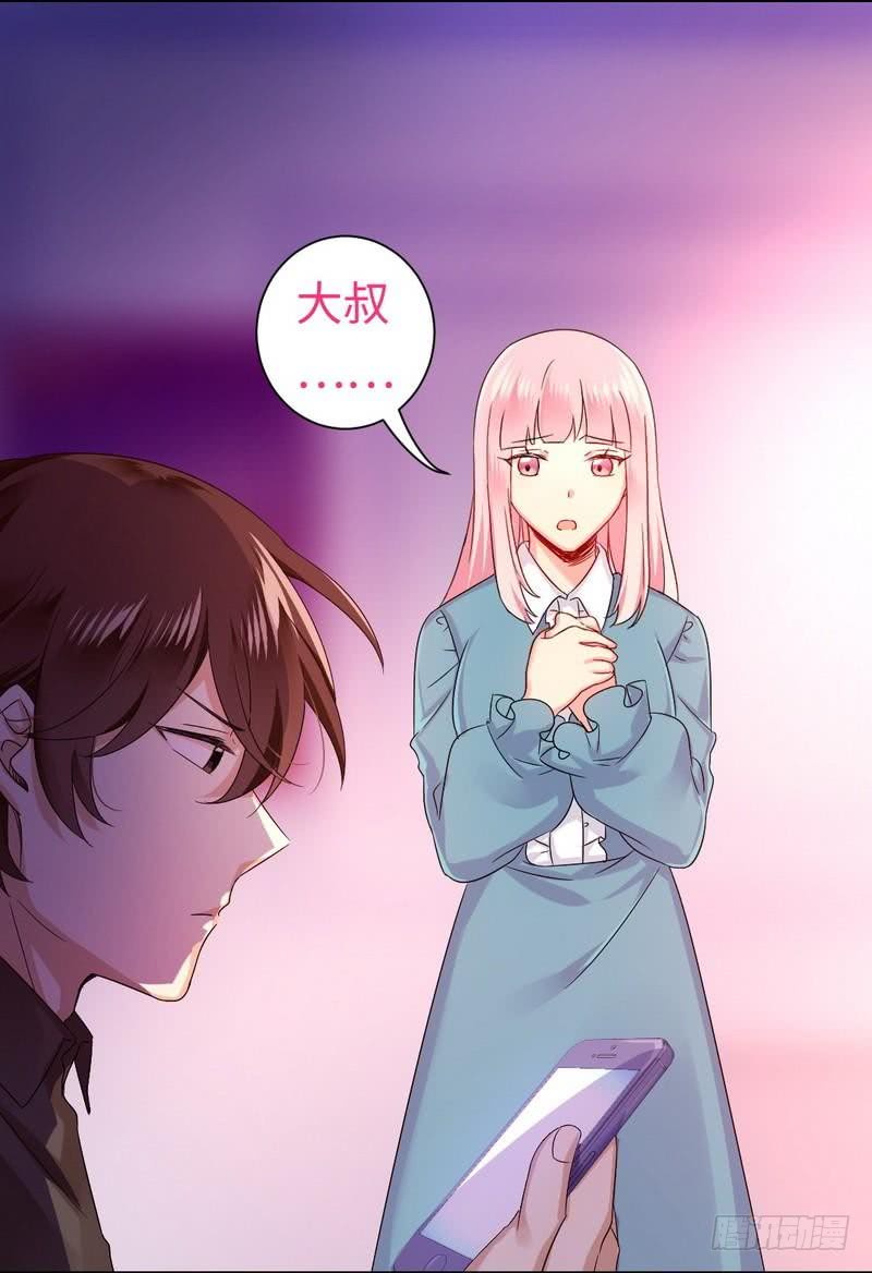 《腹黑少爷小甜妻》第68话 真正的母亲 第16页
