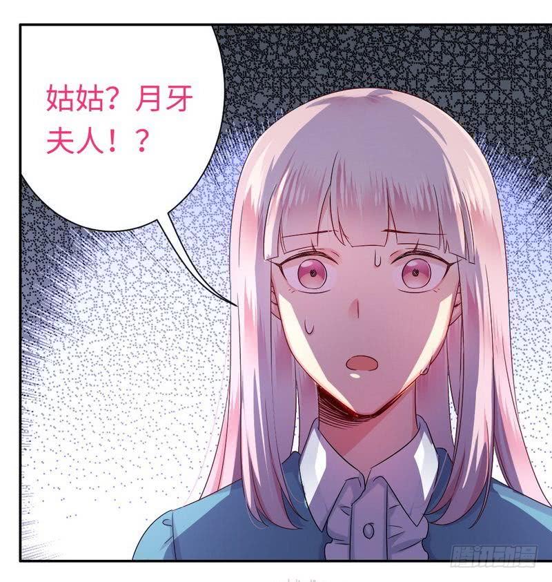 《腹黑少爷小甜妻》第68话 真正的母亲 第20页