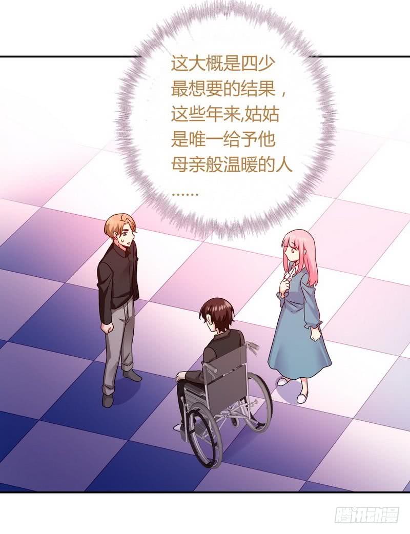 《腹黑少爷小甜妻》第68话 真正的母亲 第21页